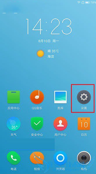 ZUK Z1设置电量百分百的方法步骤