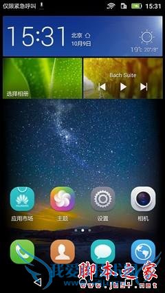 »ªÎª³©Ïí5µÄÐÔÄÜÈçºÎ£¿