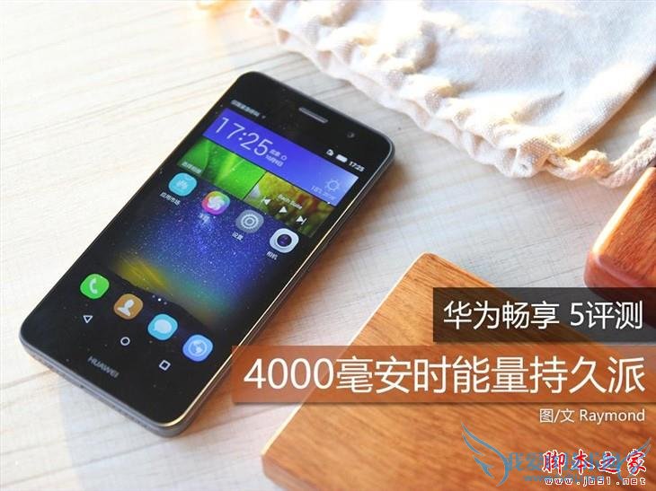 »ªÎª³©Ïí5µÄÐÔÄÜÈçºÎ£¿