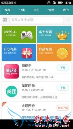 »ªÎª³©Ïí5µÄÐÔÄÜÈçºÎ£¿