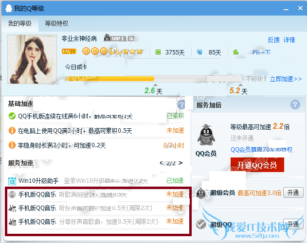 中国好声音第四季开播,QQ音乐分享开始提升QQ等级