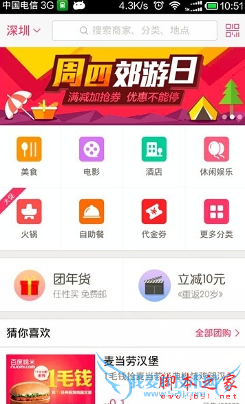 在百度糯米中解绑银行卡的教程