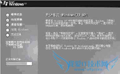 安装windows xp系统的技巧及方法步骤