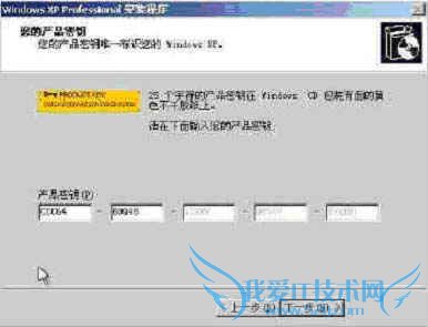 安装windows xp系统的技巧及方法步骤