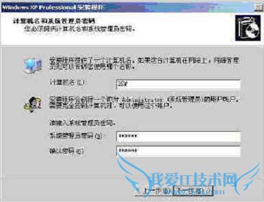 安装windows xp系统的技巧及方法步骤