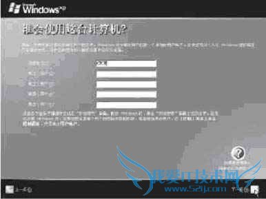 安装windows xp系统的技巧及方法步骤