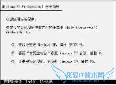 安装windows xp系统的技巧及方法步骤