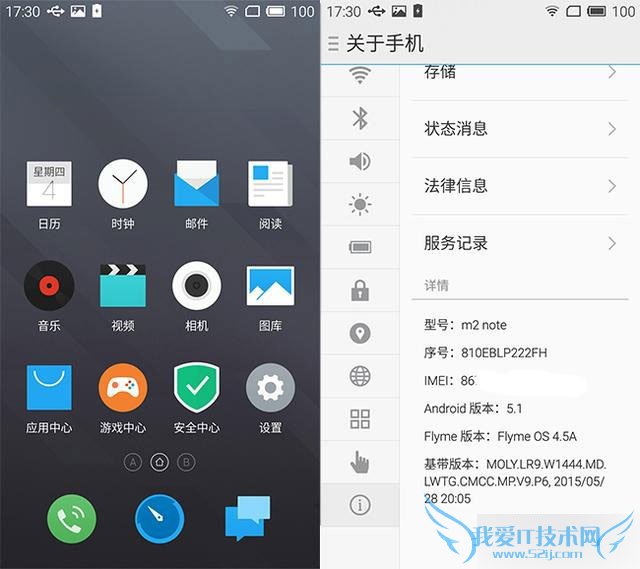 魅蓝Note2手机怎么样?亲身体验魅蓝Note2手机