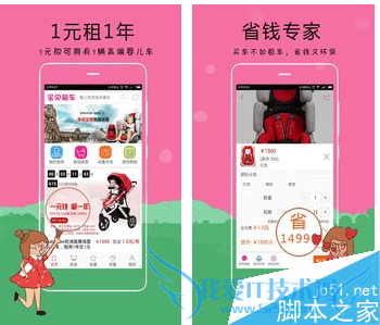 如何解决宝贝租车退不了车的问题?