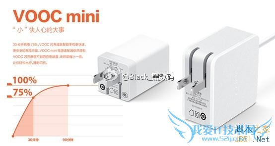 荣耀7和魅族X5手机在充电性能的对比