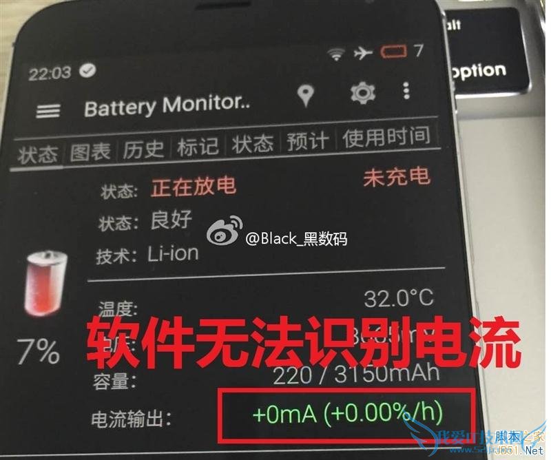 荣耀7和魅族X5手机在充电性能的对比
