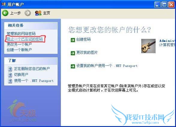 windows xp系统的维护宝典