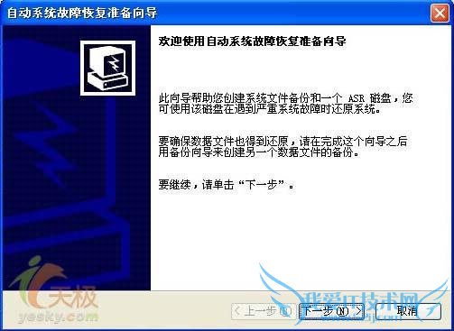 windows xp系统的维护宝典