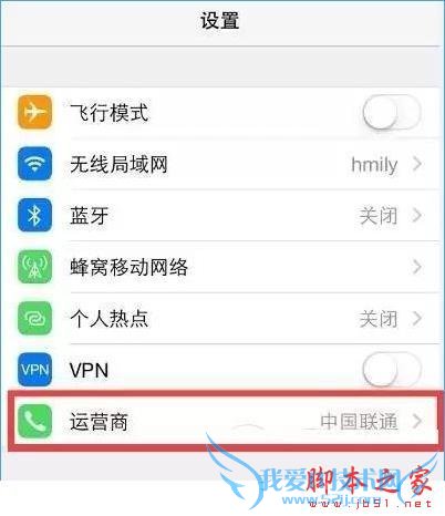 怎么样处理苹果iPhone6s信号不好的问题?