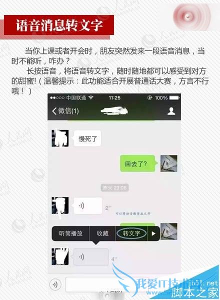 怎么样在微信中看谁拉黑了自己?