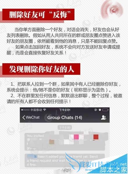 怎么样在微信中看谁拉黑了自己?