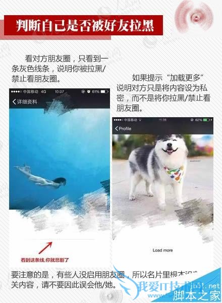 怎么样在微信中看谁拉黑了自己?