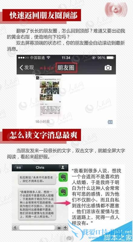 怎么样在微信中看谁拉黑了自己?