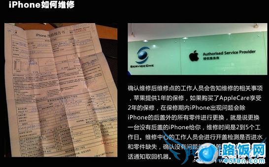 等待iPhone手机维修完成
