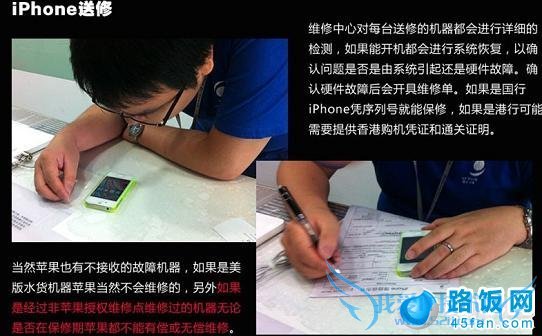 送修iPhone手机等待专业人员检测并给出报告