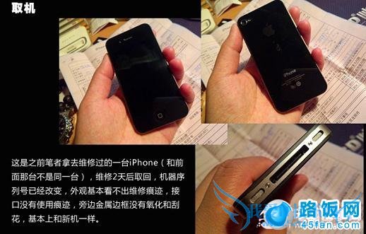 维修完成后前往取回iPhone手机