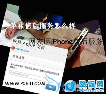 苹果售后服务怎么样