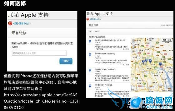 查询送修最近苹果维修网点