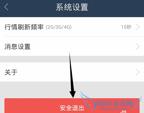 想要切换蚂蚁聚宝账号时,该如何退出当前账号呢?