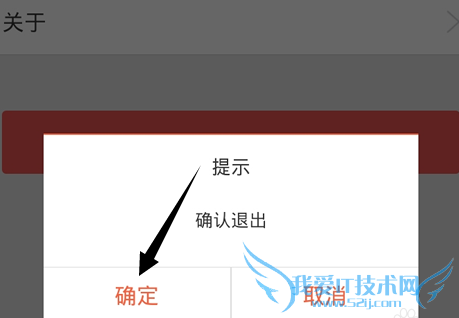 想要切换蚂蚁聚宝账号时,该如何退出当前账号呢?