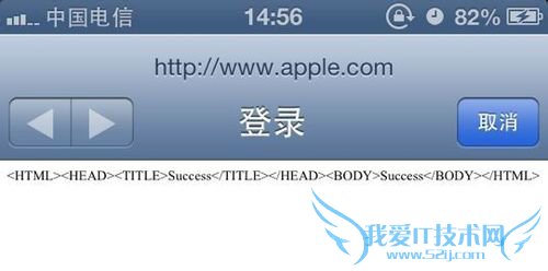 苹果手机在连接wifi的时候突然跳转到一个代码页面,该怎么办?