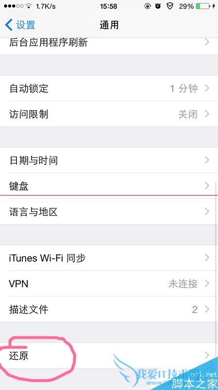 苹果手机在连接wifi的时候突然跳转到一个代码页面,该怎么办?