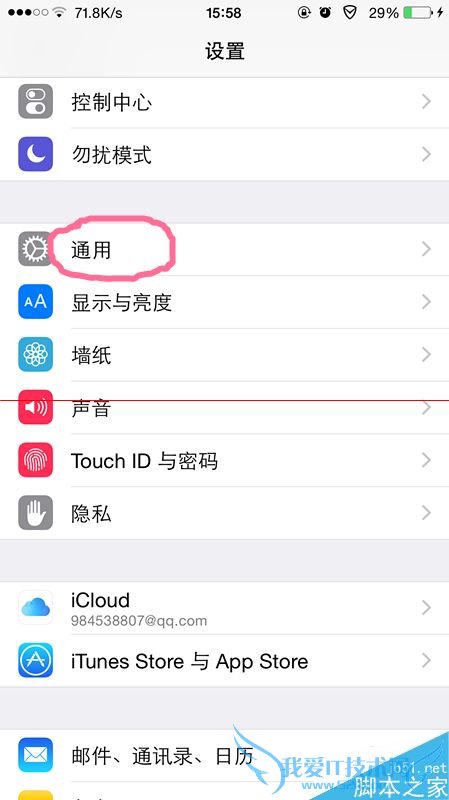 苹果手机在连接wifi的时候突然跳转到一个代码页面,该怎么办?