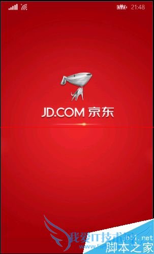 在京东商城APP中使用摇一摇的教程