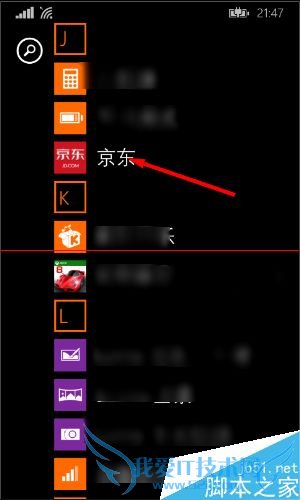 在京东商城APP中使用摇一摇的教程