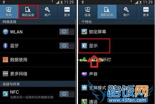 三星S4怎么显示电池电量