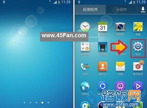 三星S4怎么显示电池电量