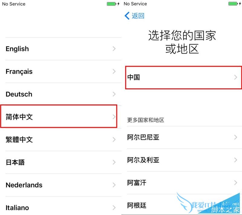 激活iPhone6s的方法步骤