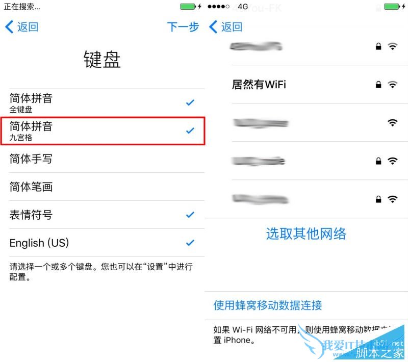 激活iPhone6s的方法步骤
