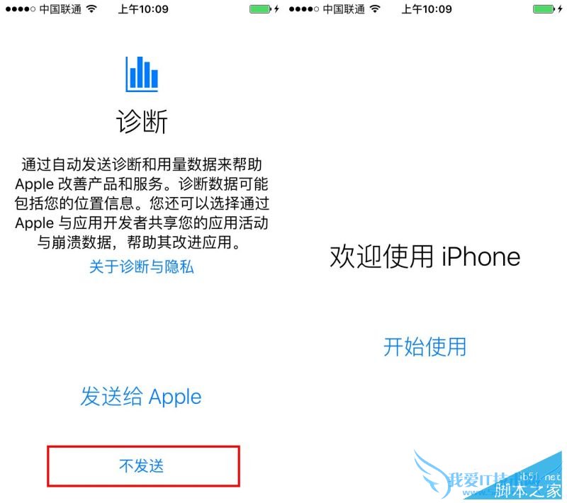 激活iPhone6s的方法步骤