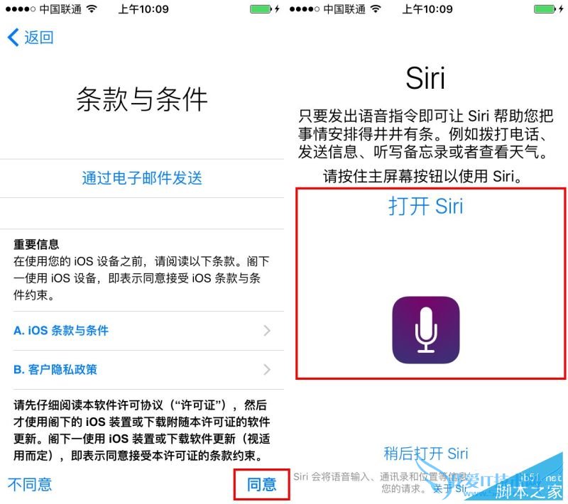 激活iPhone6s的方法步骤