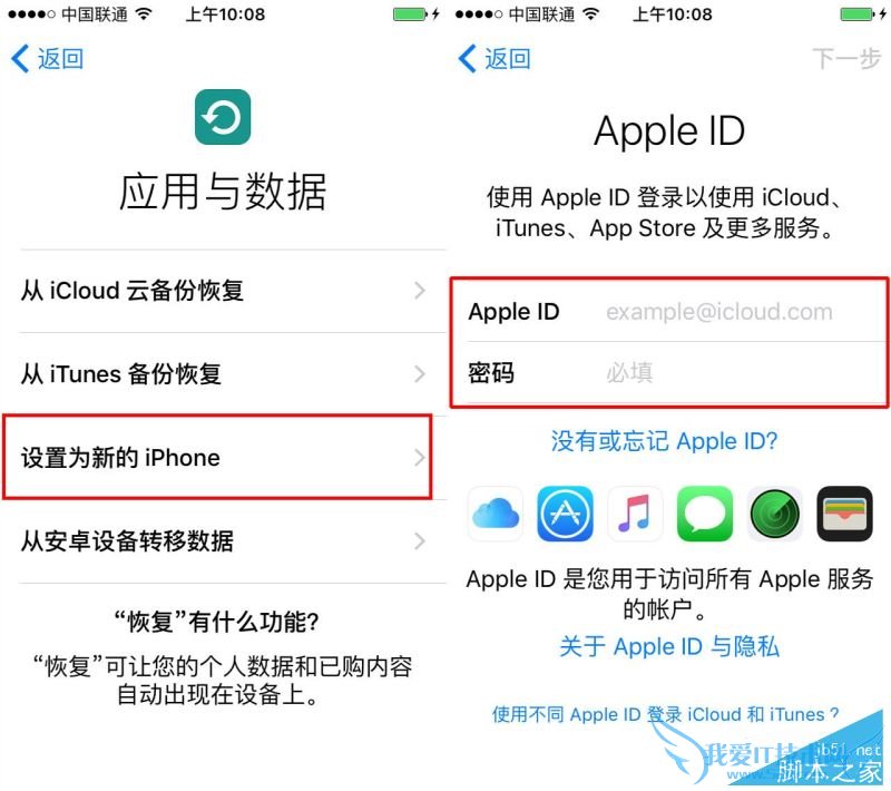 激活iPhone6s的方法步骤