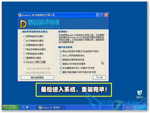 没有光驱如何安装电脑操作系统?