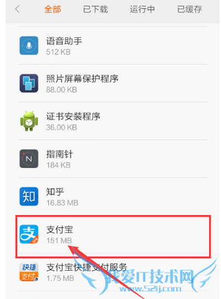 如何解决手机支付宝钱包提示网络出错请稍后再试的问题?