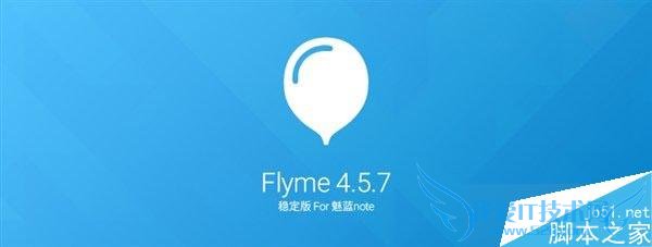 如何解决魅蓝Note升级Flyme4.5.7后出现音乐闪退正常播放的问题?