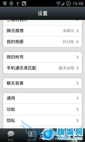 进入微信设置界面