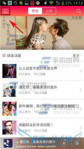 天天FM在哪里关闭定时?