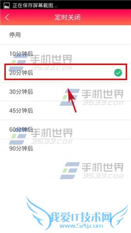 天天FM在哪里关闭定时?