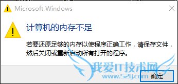 处理win10提示计算机显卡内存不足的措施