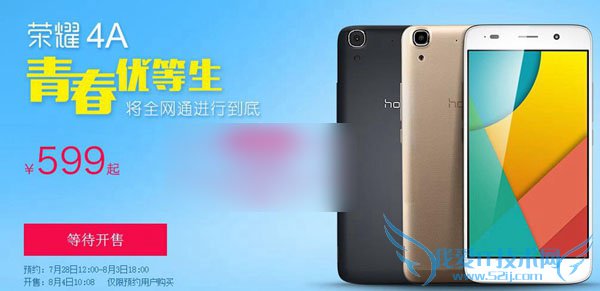 为大家推荐六款600元内超低价高性价比智能手机