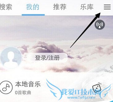 使用天天动听将歌曲导入本地的方法步骤